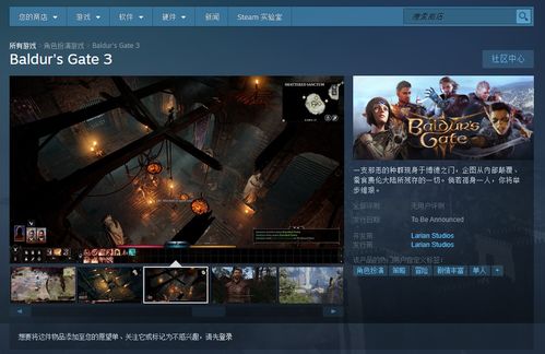 博德之门3支持玩家对战吗,对战玩法解析,探索奇幻世界的互动乐趣(图3) 博德之门3支持玩家对战吗,对战玩法解析,探索奇幻世界的互动乐趣(图3)
