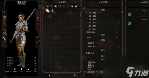 博德之门3支持玩家对战吗,对战玩法解析,探索奇幻世界的互动乐趣(图4) 博德之门3支持玩家对战吗,对战玩法解析,探索奇幻世界的互动乐趣(图4)