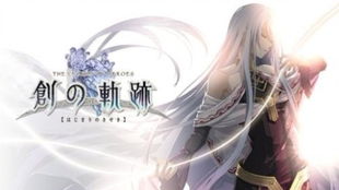 创之轨迹帧率,游戏体验的基石(图1) 创之轨迹帧率,游戏体验的基石(图1)