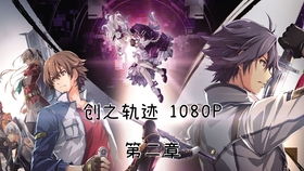 创之轨迹帧率,游戏体验的基石(图5) 创之轨迹帧率,游戏体验的基石(图5)