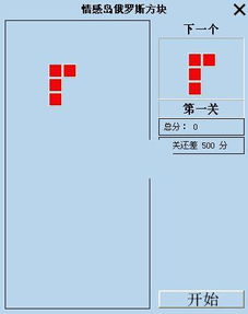 俄罗斯方块情感,时光的碎片，情感的载体(图2)