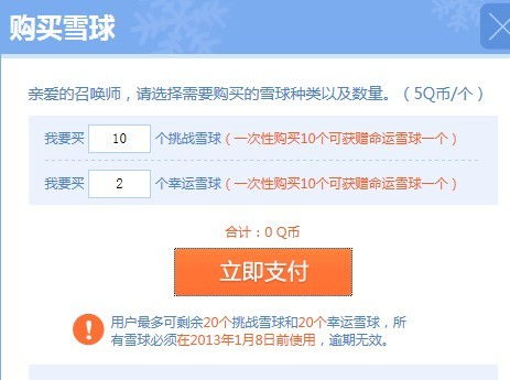 冰雪节砸雪球,冰雪节砸雪球活动，欢乐无限，惊喜连连(图5)