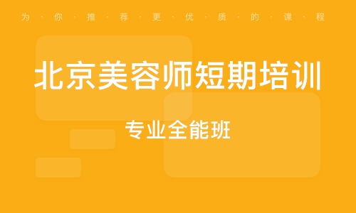 北京发型师招聘,北京知名美发机构火热招聘发型师，开启你的时尚之旅(图6)