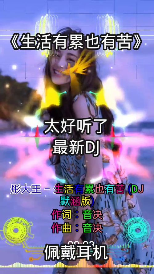 djmax有中文歌吗,音乐游戏中的文化融合