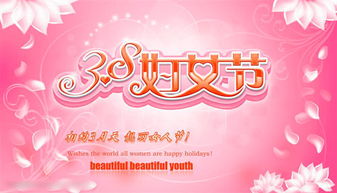 三八节活动策划方案,庆祝女性力量，共创和谐社区(图6)