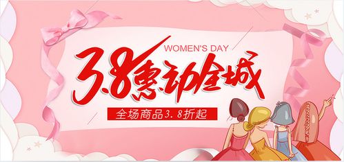 三八节活动策划方案,庆祝女性力量，共创和谐社区(图7)