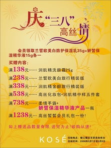 三八节活动策划方案,庆祝女性力量，共创和谐社区(图10)