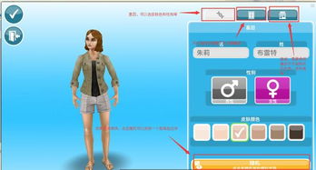 模拟人生人物mod,人物MOD的魅力与使用指南(图4)