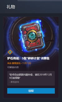 2023炉石传说更新公告,2023年《炉石传说》全新更新公告(图2) 2023炉石传说更新公告,2023年《炉石传说》全新更新公告(图2)