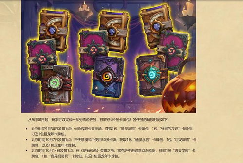 2023炉石传说更新公告,2023年《炉石传说》全新更新公告(图1) 2023炉石传说更新公告,2023年《炉石传说》全新更新公告(图1)