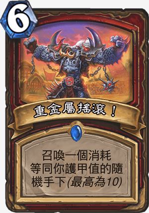 2023炉石传说更新公告,2023年《炉石传说》全新更新公告(图8) 2023炉石传说更新公告,2023年《炉石传说》全新更新公告(图8)