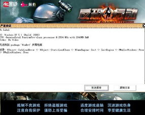 反恐行动还有人玩吗2023,2023年,这款游戏是否依然火爆?(图2) 反恐行动还有人玩吗2023,2023年,这款游戏是否依然火爆?(图2)