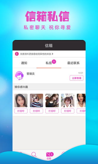 那你交配软件,宠物生活新伙伴,领养与配对的便捷平台(图3) 那你交配软件,宠物生活新伙伴,领养与配对的便捷平台(图3)