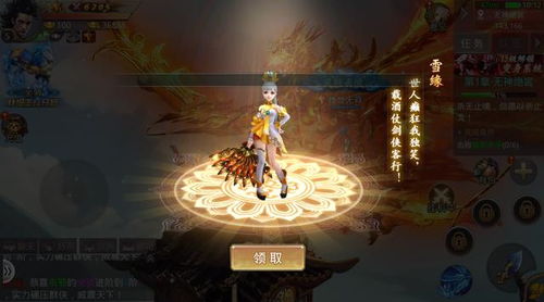 风mmoarpg修仙大作,东方仙侠世界，MMOARPG修仙大作引领潮流(图1)