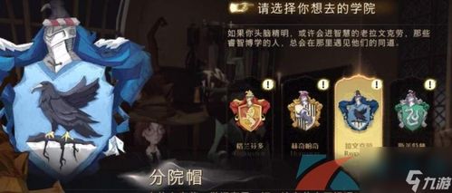 哈利波特魔法觉醒引擎,揭秘顶尖3D引擎背后的魔法世界(图5)