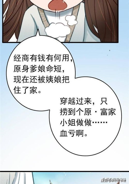 羞羞漫画安卓版(图5)