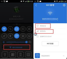 WiFi万能钥匙极速版安卓版(图4)