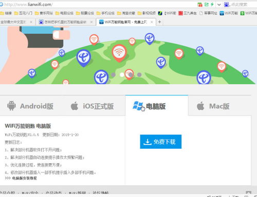 WiFi万能钥匙极速版安卓版(图8)