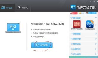 WiFi万能钥匙极速版安卓版(图13)