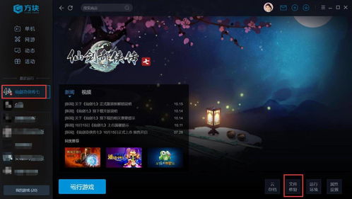 仙剑奇侠传7学习版存档转steam,仙剑奇侠传7学习版存档转Steam教程(图4)