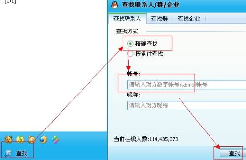 怎么添加?, 准备工作(图1)