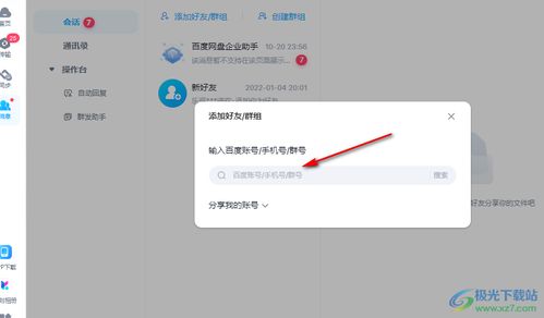 怎么添加?, 准备工作(图3)