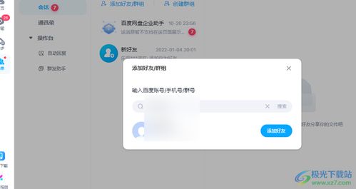 怎么添加?, 准备工作(图17)