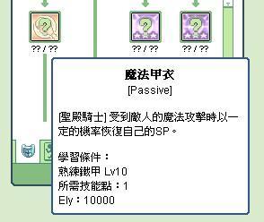 彩虹岛精英盾卫,游戏中的坚盾守护者(图3)