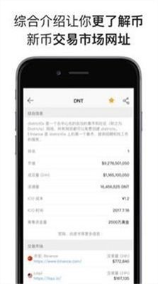 tokenpocket安卓下载币圈头条(图6)