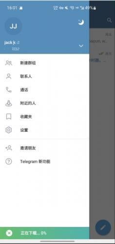 纸飞机下载app,轻松享受即时通讯新体验(图3)