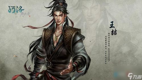 河洛群侠传 百度云,河洛群侠传——武侠世界中的自由冒险之旅(图3) 河洛群侠传 百度云,河洛群侠传——武侠世界中的自由冒险之旅(图3)