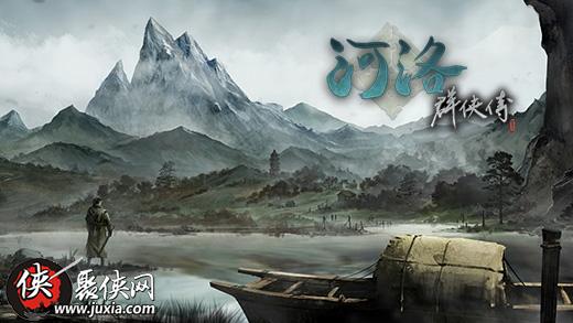 河洛群侠传 百度云,河洛群侠传——武侠世界中的自由冒险之旅(图5) 河洛群侠传 百度云,河洛群侠传——武侠世界中的自由冒险之旅(图5)