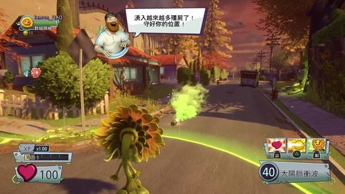 花园战争2优化,提升游戏体验的秘诀(图4) 花园战争2优化,提升游戏体验的秘诀(图4)