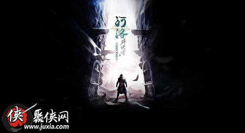 河洛群侠传黑马,国产单机游戏的黑马崛起(图5) 河洛群侠传黑马,国产单机游戏的黑马崛起(图5)