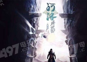 河洛群侠传黑马,国产单机游戏的黑马崛起(图4) 河洛群侠传黑马,国产单机游戏的黑马崛起(图4)