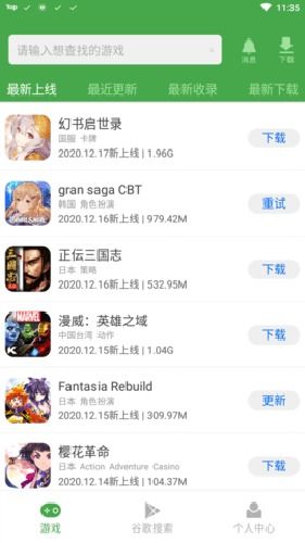 畅玩更多,畅玩游戏平台官网下载(图2) 畅玩更多,畅玩游戏平台官网下载(图2)