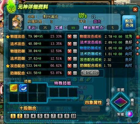 qq三国好玩吗,穿越三国，体验经典MMORPG的魅力(图2)