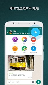 whatsapp安装包下载,轻松安装全球热门通讯软件(图2)