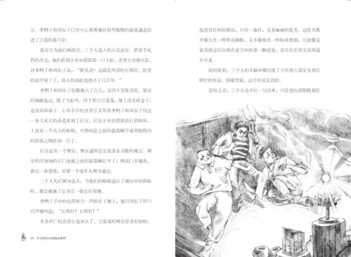 穿越时空:探索未知的世界,时空穿越的奇幻之旅(图2) 穿越时空:探索未知的世界,时空穿越的奇幻之旅(图2)