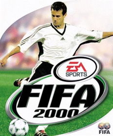 fifa2000下载,重温经典足球游戏的魅力(图4)