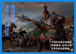 the creative assembly 全面战争三国,游戏背景与设定(图2)