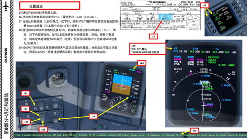 飞机设置中文教程(图3)