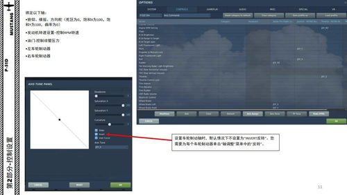 飞机设置中文教程(图4)