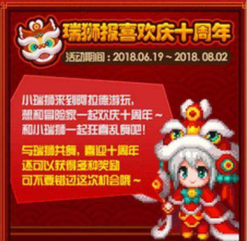 五方瑞狮,大话西游2中的祥瑞之兽(图4)