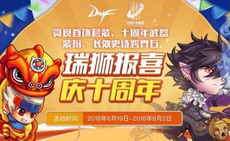 五方瑞狮,大话西游2中的祥瑞之兽(图5)