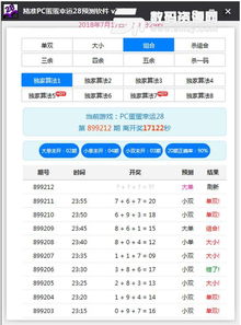 蛋蛋pc软件下载,体验全新游戏模拟乐趣(图5)