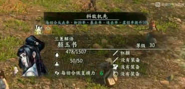 河洛群侠传 取消队友人数限制,河洛群侠传取消队友人数限制,打造更广阔的江湖世界(图2) 河洛群侠传 取消队友人数限制,河洛群侠传取消队友人数限制,打造更广阔的江湖世界(图2)