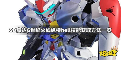 高达g世纪火线纵横摇杆,摇杆操作攻略解析(图1) 高达g世纪火线纵横摇杆,摇杆操作攻略解析(图1)