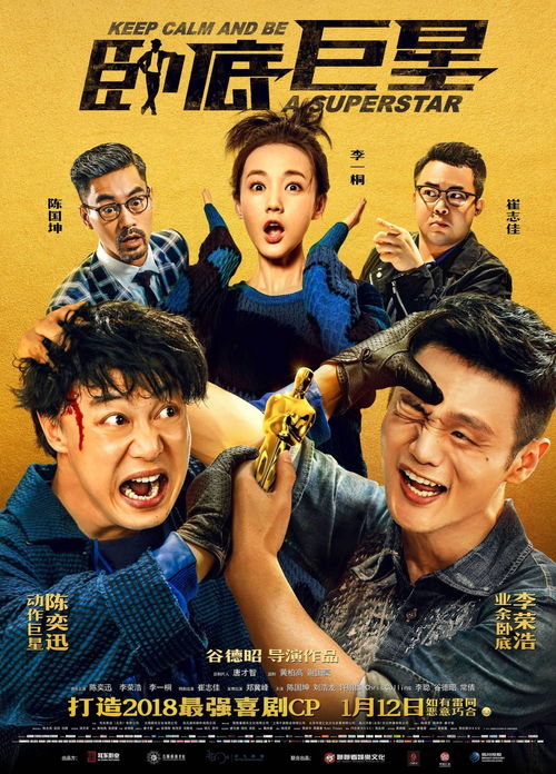 2018年12月有什么好电影上映(图3)