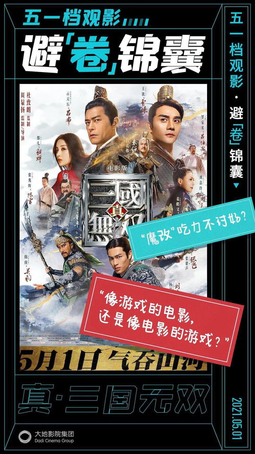 2018年12月有什么好电影上映(图6)